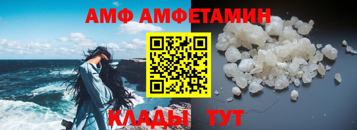 Похвистнево  Amphetamine 98%  АМФ  Вход с VPN 