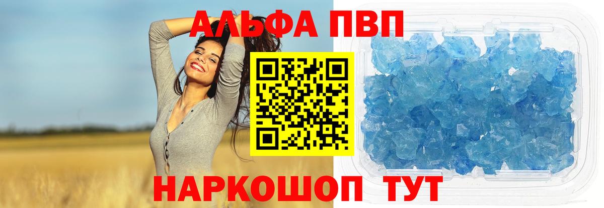 Alfa_PVP VHQ Похвистнево