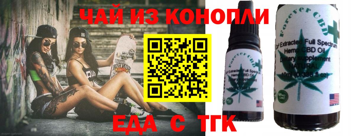Похвистнево  Еда ТГК марихуана  Вход с VPN 