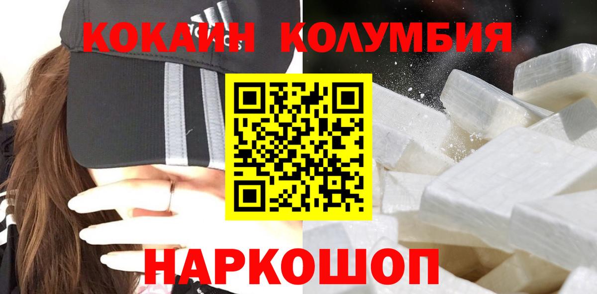 Кокаин Боливия Похвистнево