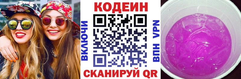 купить закладку  Похвистнево  Кодеиновый сироп Lean напиток Lean (лин) 