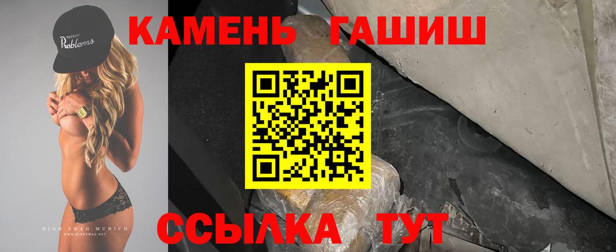 ГАШИШ 40% ТГК Похвистнево