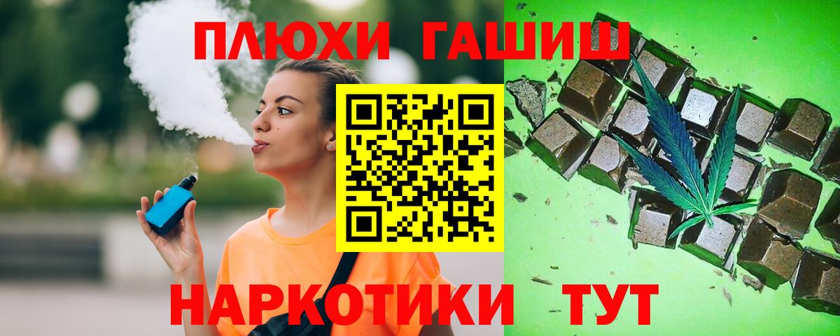 Похвистнево  ГАШ Cannabis  Вход с VPN 