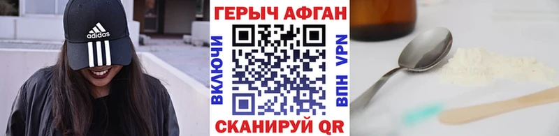 Героин VHQ  Похвистнево 