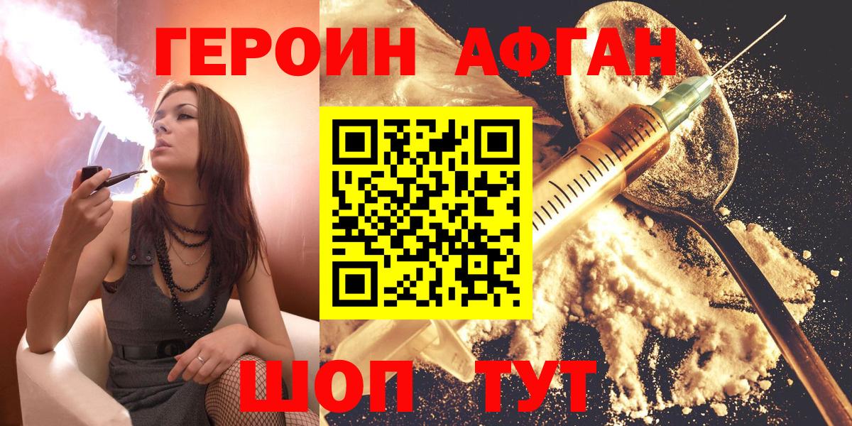 Похвистнево  Героин Афган  Вход с VPN 