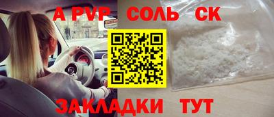спайс Обь