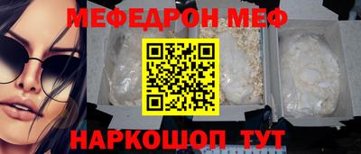 мефедрон VHQ Обнинск