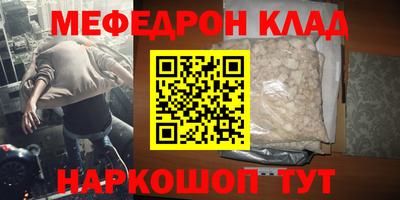 мефедрон VHQ Обнинск
