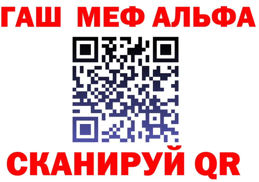 ГАШ Изолятор ссылка маркетплейс MEGA Похвистнево