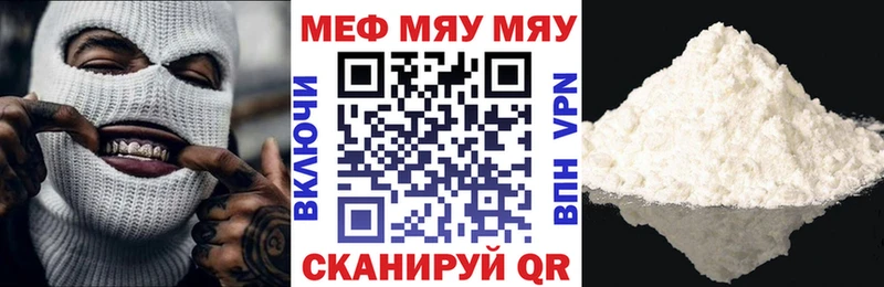 продажа наркотиков Похвистнево кракен МЯУ-МЯУ VHQ