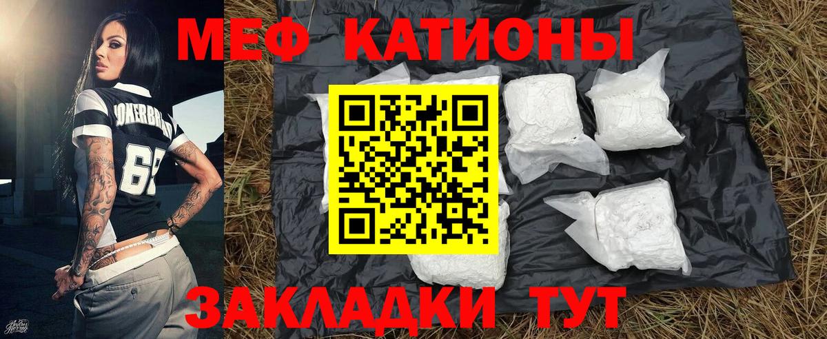 Меф Похвистнево