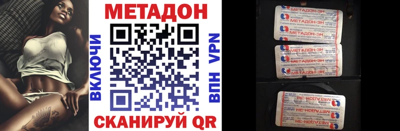 МЕТАДОН белоснежный  Похвистнево 