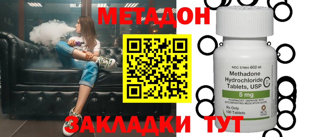 Метадон VHQ  площадка какой сайт  Похвистнево  Вход с VPN 
