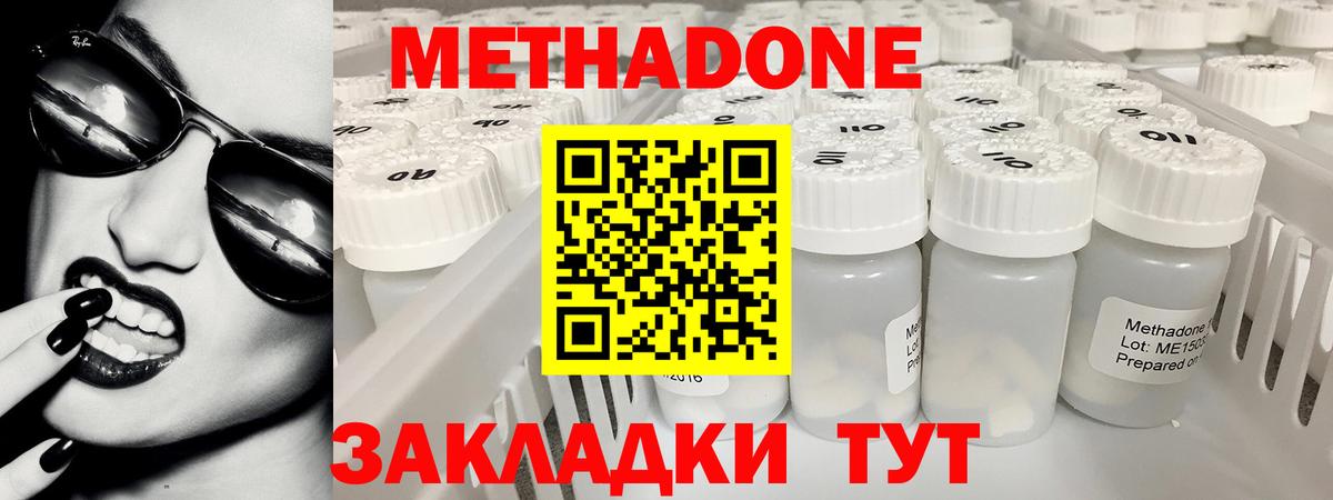 Метадон мёд Похвистнево