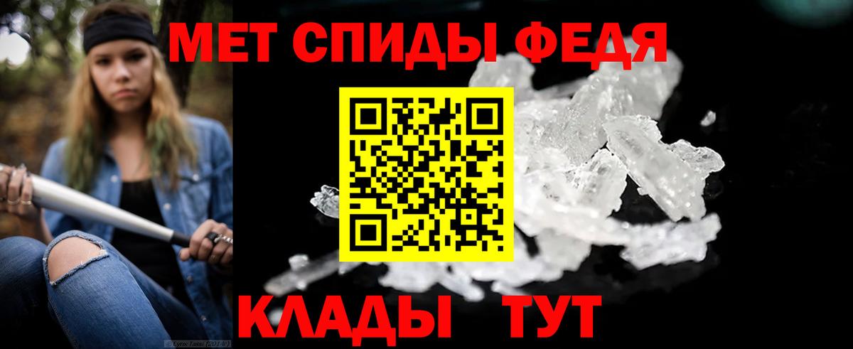 МЕТАМФЕТАМИН витя Похвистнево