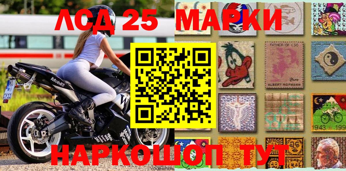 Марки N-bome 1,8мг Похвистнево