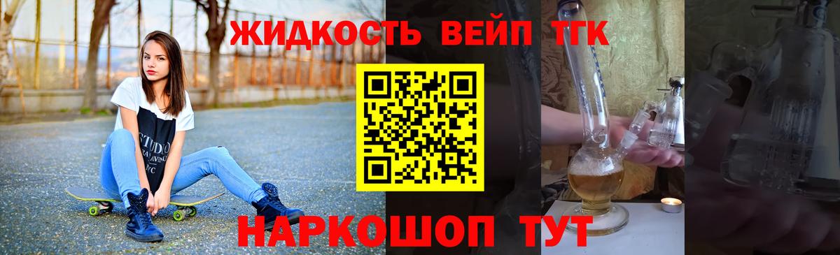 ТГК концентрат Похвистнево