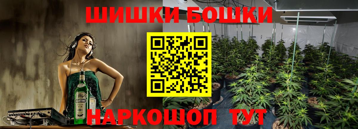МАРИХУАНА White Widow Похвистнево